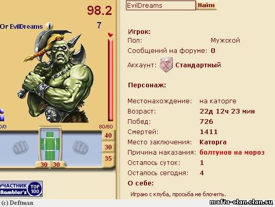Привет. хотел узнать про твой взлом. Малиш. дарова что хотел. Я.